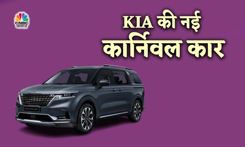 इंडिया पहुंची Kia की ये दो नई कार, नई Carnival और Sorento, देखिए कैसी
