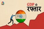 GDP Data: आर्थिक ग्रोथ रफ्तार कारोबारी साल 2023 में 7.2%, चौथी तिमाही में 6.1% रही