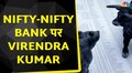 Nifty & Nifty Bank Today: जानिए Nifty-Nifty Bank में किन Levels पर करें खरीदारी