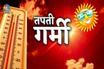 Weather Update: बिहार-बंगाल में तपती गर्मी, देखिए मौसम विभाग का लेटेस्ट अपडेट