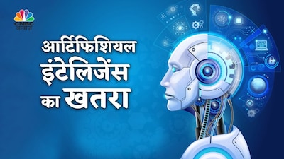 AI बदलेगा दुनिया का बिजनेस: Moody's ने बताया कौन जीतेगा और कौन पिछड़ेगा, नौकरियों से ज्यादा सैलरी पर असर.