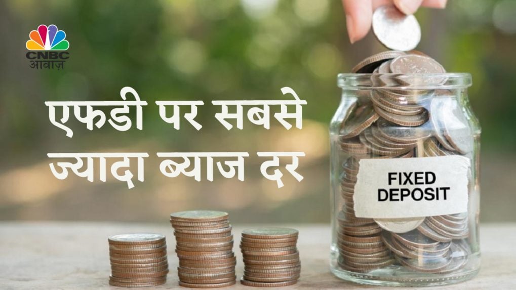 Best Fd Rates best-fd-rates