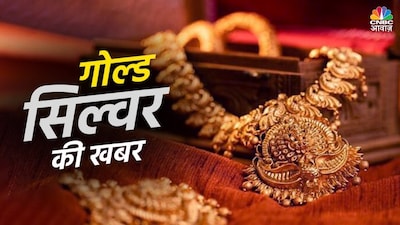 Gold and Silver Rate Today