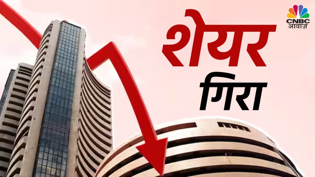 Share News: बाजार बंद होने के चंद मिनट पहले आई सरकारी बैंक पर छापे की