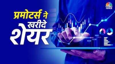 प्रमोटर अलर्ट: सेनोरेस, एसपीएमएल, कल्याण ज्वेलर्स के शेयरों पर 3 बड़े कदमों का असर.