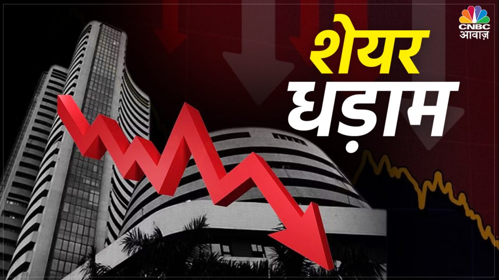 Share News: एक साल 50% रिटर्न, अब लोन डिफॉल्ट की खबर के बाद धड़ाम हुआ