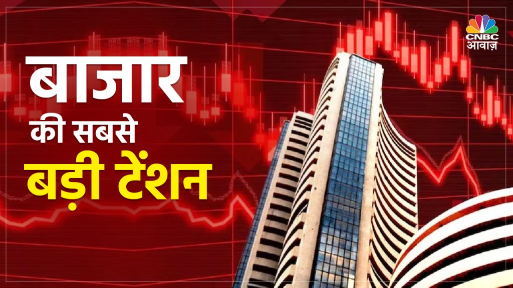Stock Market: निलेश शाह ने कहा- अब शेयर