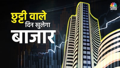 NSE Mulls Historic Sunday Market Opening for Budget