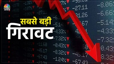 Kaynes Tech Stock Plunges 250 Rupees in 15 Mins, Wipes Out ₹1000 Cr; Experts Advise Caution