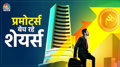 VIP Industries Promoters to Sell Another 4% Stake via Block Deal