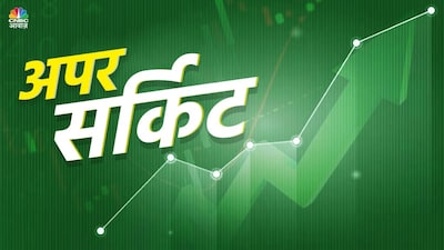 Anondita Medicare: 3 महीने में 130% रिटर्न, अपर सर्किट पर शेयर.