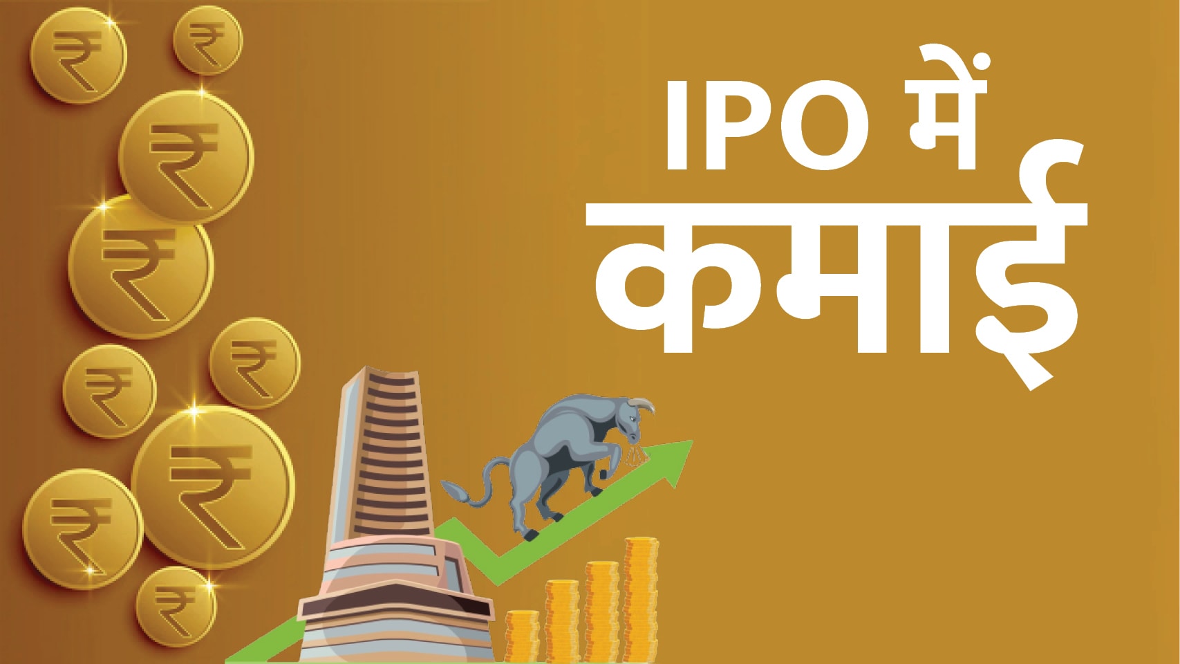 Sagility India IPO: जानिए दूसरे दिन कितना भरा Sagility India IPO और ...