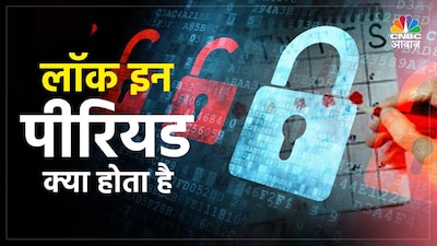 ₹11,000 Cr Lock-in Expiry: 8 Stocks Face Volatility Jan 7-9, 2026