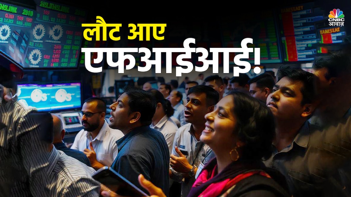 FIIs Data: ठीक एक साल बाद एफआईआई यानी विदेशी निवेशक भारत लौट आए, 7 दिन में 3000 करोड़ की खरीदारी