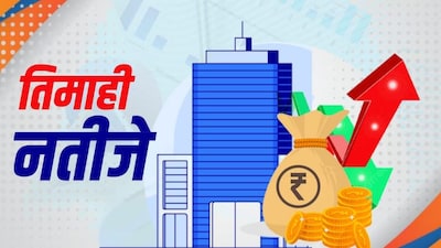 SUN TV Q2 Results: कंपनी ने तिमाही नतीजे जारी कर दिए है. सालाना आधार पर कंपनी का मुनाफा गिरा है. कंपनी ने एक्सचेंज पर जारी जानकारी में बताया कि कारोबारी साल 2023-24 की जुलाई-सितंबर तिमाही के मुकाबले कारोबारी साल 2024-25 की जुलाई सितंबर तिमाही में मुनाफा 464.5 करोड़ रुपये से घटकर 409.2 करोड़ रुपये पर आ गया है.EBITDA मार्जिन 69.4% से घटकर 57.9% पर आ गए है.
