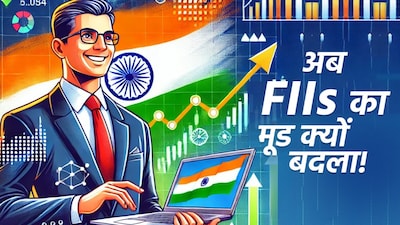 2 दिन की बिकवाली के बाद FIIs ने खरीदे शेयर, DIIs भी रहे नेट बायर्स.