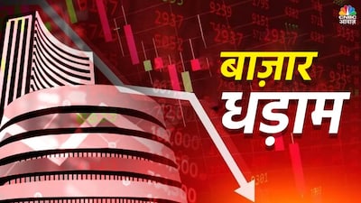 Indian Stock Market Crashes: Sensex Plunges 1,097 Pts, Rs 3 Lakh Cr Lost; 5 Key Reasons