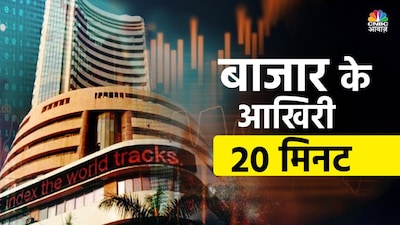 Stock Market Plunges After 2:45 PM: Sensex, Nifty Tumble on Global Cues, Crude Hike