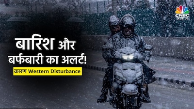 Rain Alert Video: rain and snowfall
