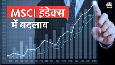 MSCI मध्ये Adani Green, Federal Bank, Adani Energy, Indian Bank चा समावेश; परदेशी पैसा येणार