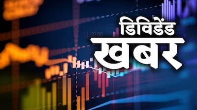 अगले हफ्ते 6 स्टॉक्स में बोनस, स्प्लिट या डिविडेंड का आखिरी मौका, रखें नजर!