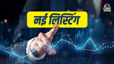 Wakefit Solutions IPO Lists Today; GMP Suggests 3.6% Gain