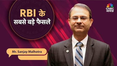 RBI MPC Meeting Key Highlights in Hindi