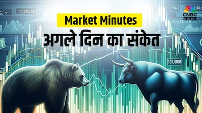 आखिरी 21 मिनट में बाजार में बड़ा उछाल, बुधवार को भी तेजी के संकेत.