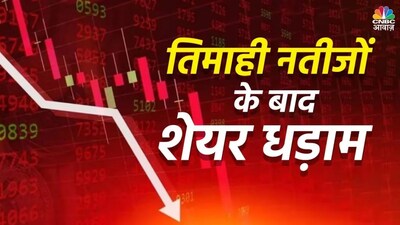 Cipla Q3 Shock: Profit Halves, Stock Plummets 3% as Street Expectations Shattered