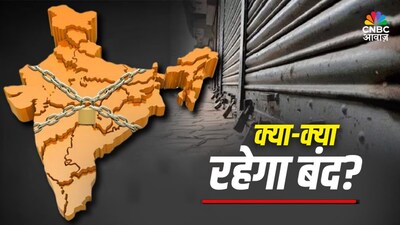 bharat band on 12th feb