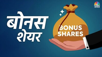 Best Agrolife के बोर्ड ने स्प्लिट और बोनस की मंजूरी दी है. कंपनी ने जानकारी दी है कि बोर्ड ने 10 रुपये के फेस वैल्यू वाले हर शेयर को 1-1 रुपये के फेस वैल्यू वाले 10 शेयर में बांटने का फैसला लिया है. वहीं कंपनी ने हर 2 शेयर पर एक बोनस शेयर देने का भी एलान किया है.