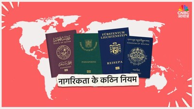 10 Nations With Toughest Citizenship Rules: Qatar, Vatican, China, N. Korea Lead