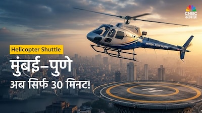Mumbai-Pune in 30 Mins! Flyyo India's Helicopter Shuttle Transforms Travel