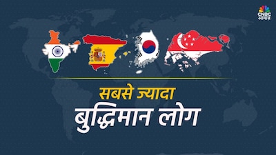 दुनिया के टॉप 10 सबसे बुद्धिमान देश: जानें भारत का स्थान और चीन क्यों है नंबर 1.