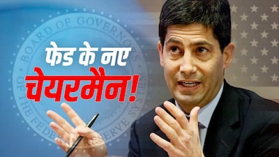 Trump Nominates Kevin Warsh as New Federal Reserve Chairman