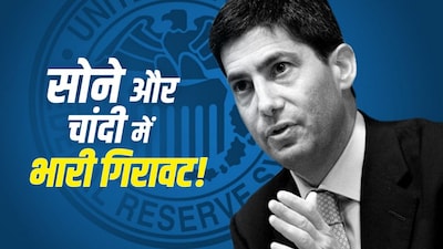 Kevin Warsh's Fed Chair Speculation Triggers 15% Gold, Silver Crash; Trading Halted