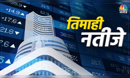 Q3 Results: इन 4 कंपनियों का मुनाफा हुआ दोगुना से ज्यादा, शुक्रवार को स्टॉक पर रखें नजर