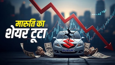Maruti Suzuki Q3 Results Disappoint: Share Price Drops 3.5% Amid Margin Pressure