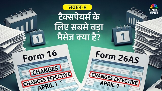 Form 168 Rent Back 1 अप्रैल से बदल जाएंगे Form 16 और 26 AS! करोड़ों टैक्सपेयर्स के लिए ...