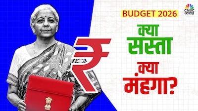 budget sasta mehnga