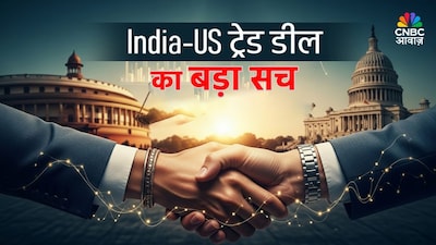 भारत-अमेरिका ट्रेड डील: कृषि, डेयरी सेक्टर सुरक्षित, सरकार ने स्थिति स्पष्ट की.