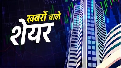 Big Order News: रेलवे सिग्नलिंग और सुरक्षा सॉल्यूशन उपलब्ध कराने वाली Kernex Microsystems (India) Ltd को Integral Coach Factory (ICF), चेन्नई से 100.53 करोड़ रुपये (GST सहित) का बड़ा ऑर्डर मिला है.
