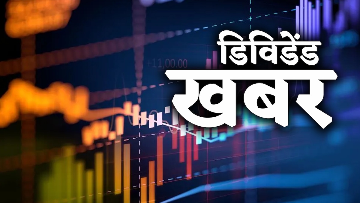 Q1 Dividend Stock: Manappuram Finance के शानदार नतीजे, मुनाफा 4 गुना बढ़ा, अनुमान से 26% ज्यादा, हर शेयर पर 50% डिविडेंड देगी कंपनी