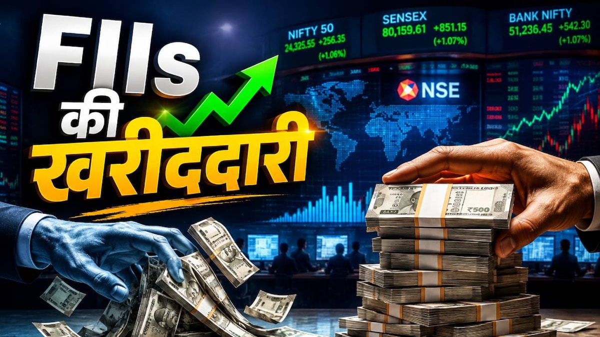FIIs Buying Data: आज विदेशी और देसी, दोनों निवेशकों ने जमकर लगाया पैसा, जानिए कितनी की खरीददारी की?