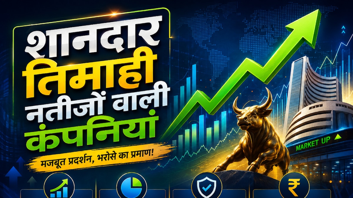 Q1 Results: दो और कंपनियों के नतीजे जारी, फार्मा का मुनाफा 3 गुना बढ़ा और स्टील मैन्युफैक्चरर का 98% उछला, स्टॉक्स पर रखें नजर - CNBC Awaaz