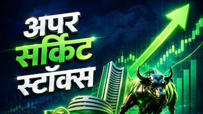 Upper Circuit Stocks: 7000 Cr Market Cap, 3 Stocks See Only Buyers, Hit Upper Circuit.