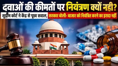 Supreme Court Questions Government on Controlling the Entire Medicine Market