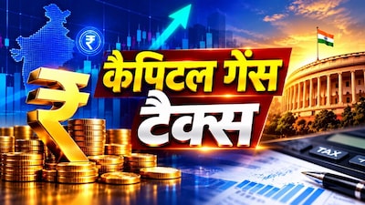 Ashok Lahiri on LTCG Tax: Important to Consider Every Aspect Before Changes