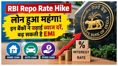 rbi repo rate