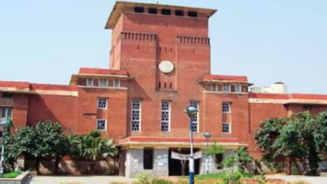 दिल्ली यूनिवर्सिट दिल्ली यूनिवर्सिट